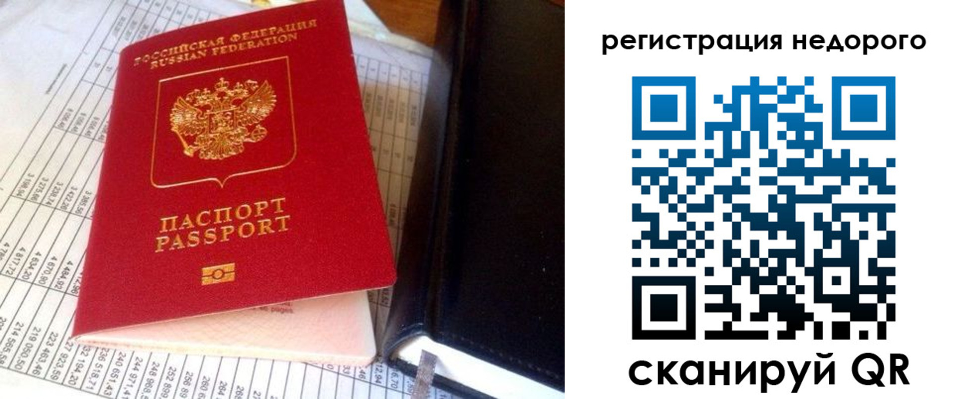 прописка ребенка в Краснознаменске