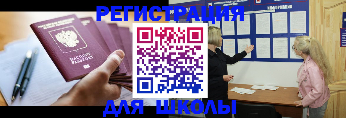 прописка для кредита в Краснознаменске