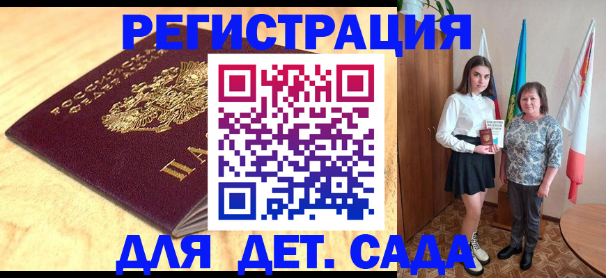 где прописаться в Краснознаменске