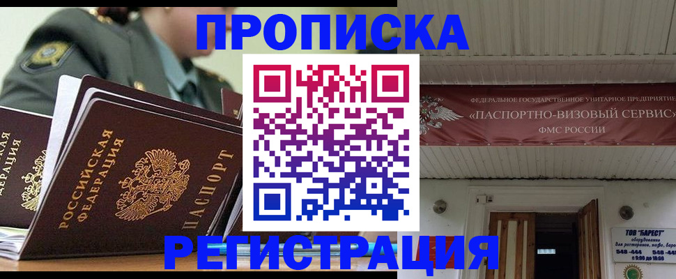 временная регистрация надежно в Краснознаменске