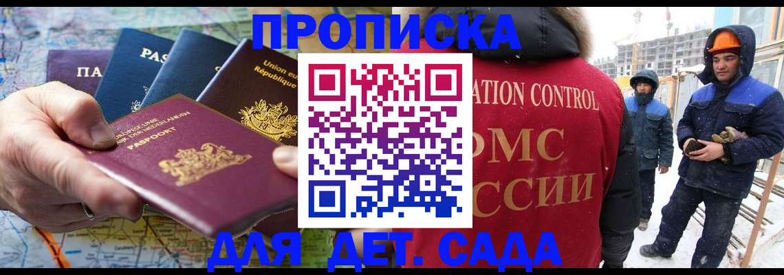 где прописаться в Краснознаменске