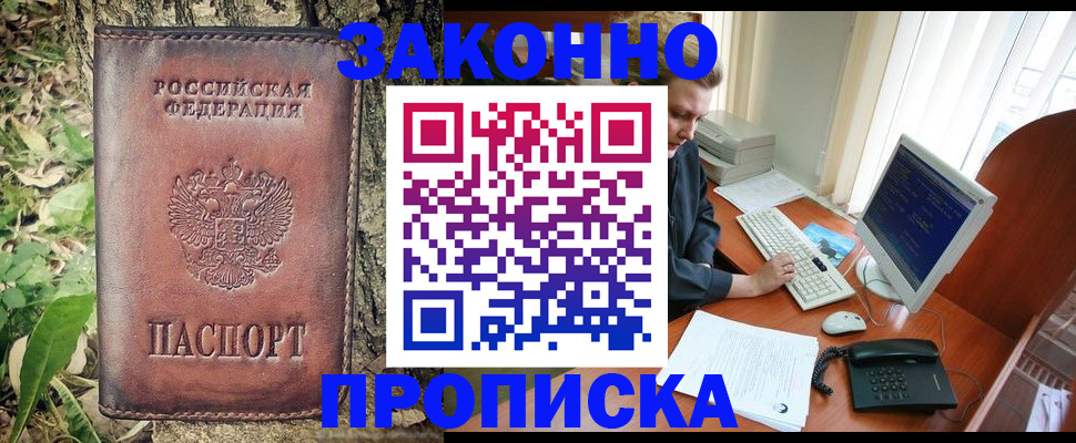 временная регистрация надежно в Краснознаменске